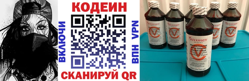 закладка  Магнитогорск  Кодеин напиток Lean (лин) 