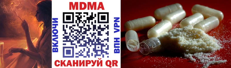МДМА VHQ  наркотики  Магнитогорск 