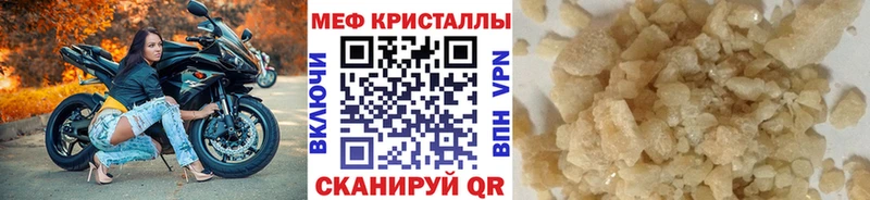 мега зеркало  Магнитогорск  Меф 4 MMC 