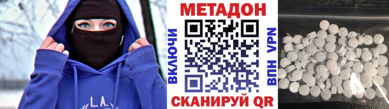 Метадон кристалл  Магнитогорск 