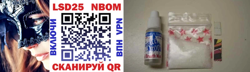 Марки NBOMe 1500мкг сайты даркнета официальный сайт Магнитогорск
