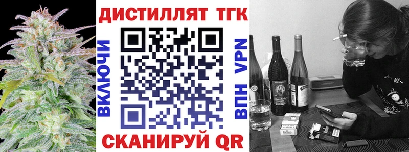 Дистиллят ТГК вейп  Магнитогорск 
